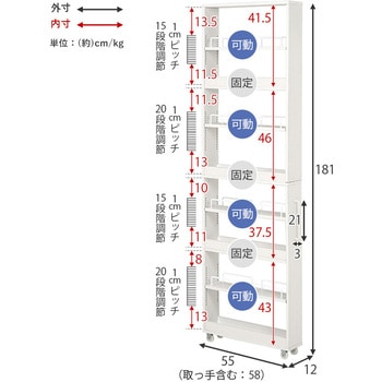 隙間収納 ハイタイプ 幅12/16/20cm すきま 収納 ワゴン 省スペース ラック 萩原