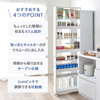 隙間収納 ハイタイプ 幅12/16/20cm すきま 収納 ワゴン 省スペース ラック 萩原