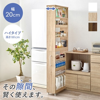 隙間収納 ハイタイプ 幅12/16/20cm すきま 収納 ワゴン 省スペース ラック 萩原