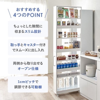 隙間収納 ハイタイプ 幅12/16/20cm すきま 収納 ワゴン 省スペース ラック 萩原