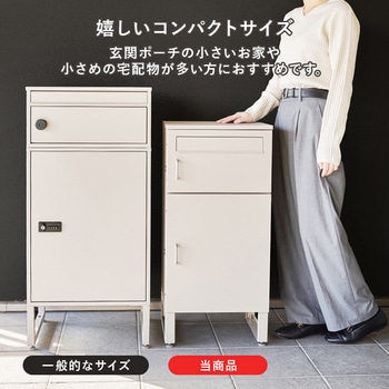 宅配BOX 配達ボックス プッシュキー 2段 上段19L/下段39L ポスト 鍵付き アンカーボルト付属 萩原