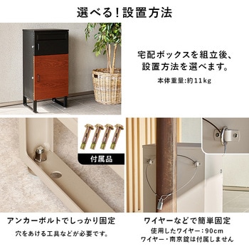 宅配BOX 配達ボックス プッシュキー 2段 上段19L/下段39L ポスト 鍵付き アンカーボルト付属 萩原