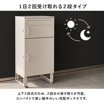 宅配BOX 配達ボックス プッシュキー 2段 上段19L/下段39L ポスト 鍵付き アンカーボルト付属 萩原