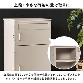 宅配BOX 配達ボックス プッシュキー 2段 上段19L/下段39L ポスト 鍵付き アンカーボルト付属 萩原