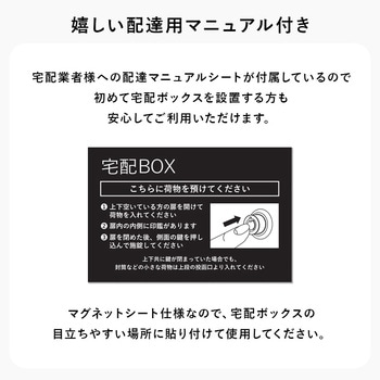 宅配BOX 配達ボックス プッシュキー 2段 上段19L/下段39L ポスト 鍵付き アンカーボルト付属 萩原