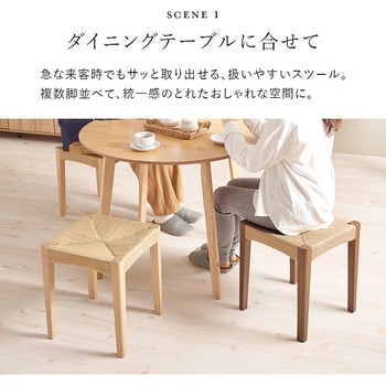 スツール 木製 スタッキング可 座面幅38cm シンプル 完成品 【4個セット】 萩原