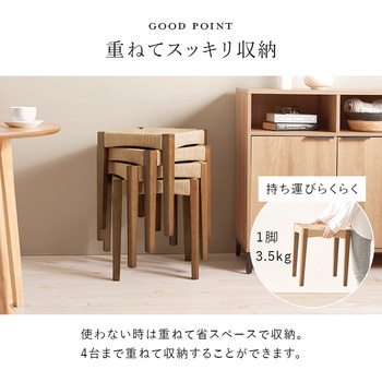 スツール 木製 スタッキング可 座面幅38cm シンプル 完成品 【4個セット】 萩原