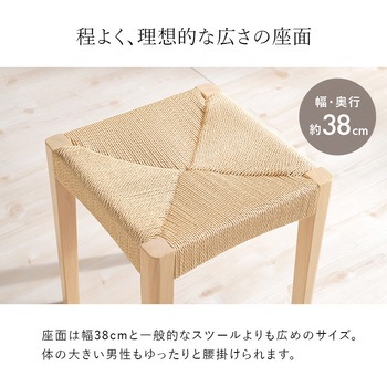 スツール 木製 スタッキング可 座面幅38cm シンプル 完成品 【4個セット】 萩原