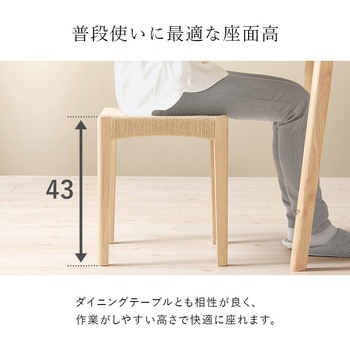 スツール 木製 スタッキング可 座面幅38cm シンプル 完成品 【4個セット】 萩原