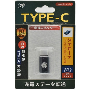 iOS to TYPE-C 変換コネクタ JTT
