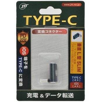 iOS to TYPE-C 変換コネクタ JTT