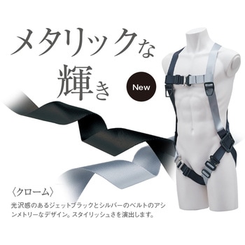 墜落制止用器具 ノングラ フルハーネス KH(基陽)