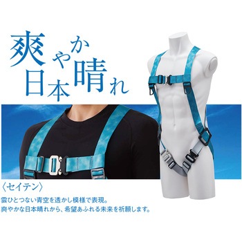 墜落制止用器具 ノングラ フルハーネス KH(基陽)
