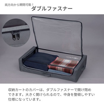 ベッド下収納カート2個セット AIS (エイ・アイ・エス)