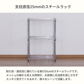 25Φスチールラックセット AIS (エイ・アイ・エス)