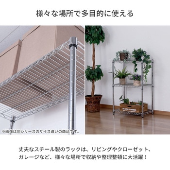 25Φスチールラックセット AIS (エイ・アイ・エス)