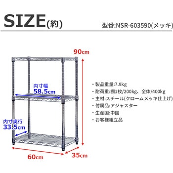 25Φスチールラックセット AIS (エイ・アイ・エス)