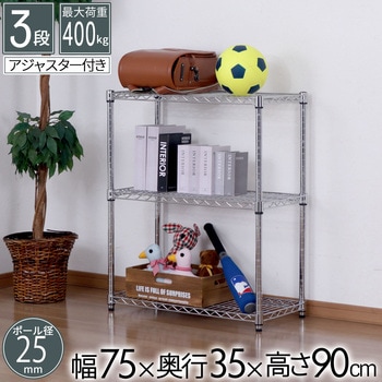 25Φスチールラックセット AIS (エイ・アイ・エス)
