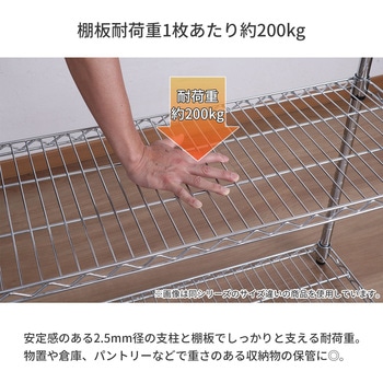 25Φスチールラックセット AIS (エイ・アイ・エス)