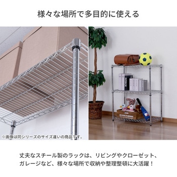 25Φスチールラックセット AIS (エイ・アイ・エス)