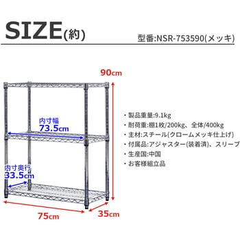 25Φスチールラックセット AIS (エイ・アイ・エス)
