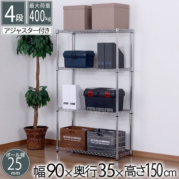 25Φスチールラックセット AIS (エイ・アイ・エス)