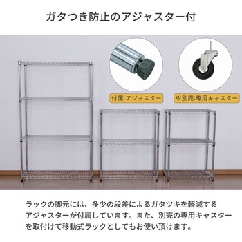25Φスチールラックセット AIS (エイ・アイ・エス)