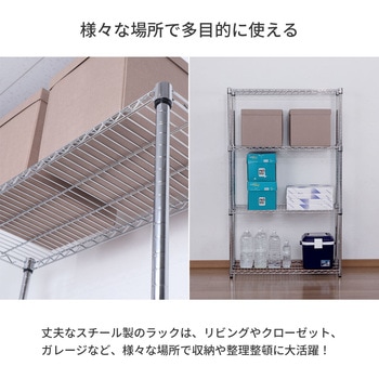 25Φスチールラックセット AIS (エイ・アイ・エス)