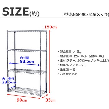 25Φスチールラックセット AIS (エイ・アイ・エス)