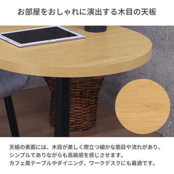 天板 丸 AIS (エイ・アイ・エス)