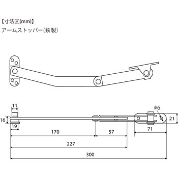 アームストッパー(鉄製) Benry
