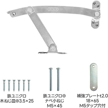 アームストッパー(鉄製) Benry