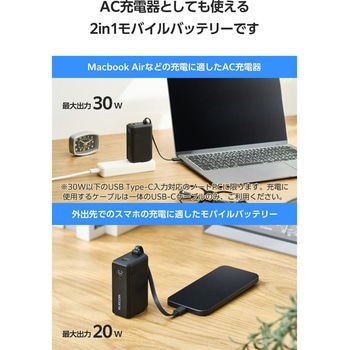 モバイルバッテリー 5000mAh (USB Type-Cケーブル/コンセント一体型) PD コンパクト USB-C×1 - エレコム