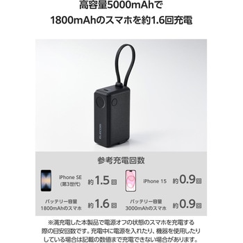 モバイルバッテリー 5000mAh (USB Type-Cケーブル/コンセント一体型) PD コンパクト USB-C×1 - エレコム