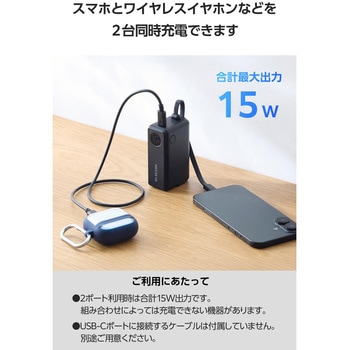モバイルバッテリー 5000mAh (USB Type-Cケーブル/コンセント一体型) PD コンパクト USB-C×1 - エレコム