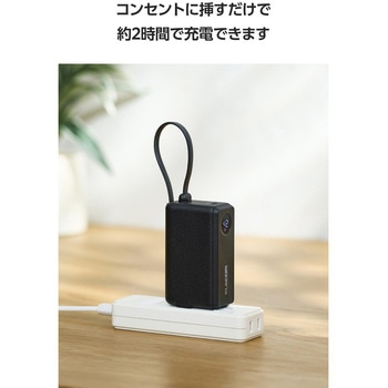 モバイルバッテリー 5000mAh (USB Type-Cケーブル/コンセント一体型) PD コンパクト USB-C×1 - エレコム