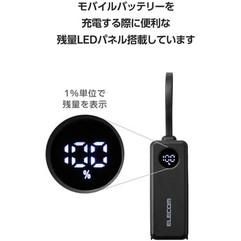 モバイルバッテリー 5000mAh (USB Type-Cケーブル/コンセント一体型) PD コンパクト USB-C×1 - エレコム