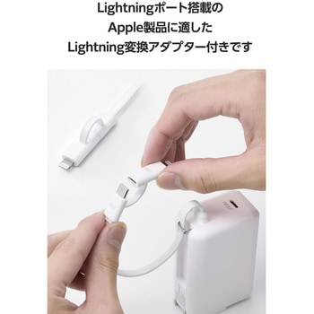 モバイルバッテリー 5000mAh (USB Type-Cケーブル/コンセント一体型) コンパクト Lightning変換プラグ付き エレコム