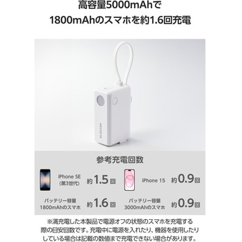 モバイルバッテリー 5000mAh (USB Type-Cケーブル/コンセント一体型) コンパクト Lightning変換プラグ付き エレコム