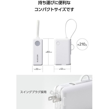 モバイルバッテリー 5000mAh (USB Type-Cケーブル/コンセント一体型) コンパクト Lightning変換プラグ付き エレコム