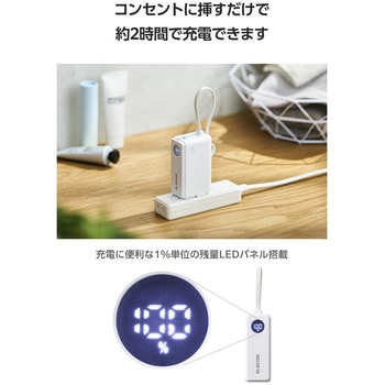 モバイルバッテリー 5000mAh (USB Type-Cケーブル/コンセント一体型) コンパクト Lightning変換プラグ付き エレコム
