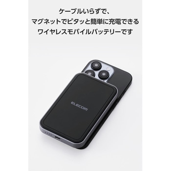 マグネット式モバイルバッテリー 【Qi2ワイヤレス充電/USB充電 両対応】 5000mAh 最大15W エレコム