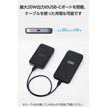 マグネット式モバイルバッテリー 【Qi2ワイヤレス充電/USB充電 両対応】 5000mAh 最大15W エレコム