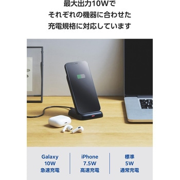 ワイヤレス充電器 Qi認証 充電スタンド 10W / 7.5W / 5W 高速充電 横置き/縦置き エレコム