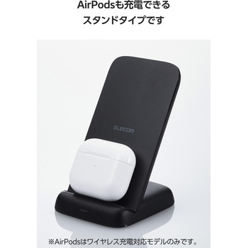 ワイヤレス充電器 Qi認証 充電スタンド 10W / 7.5W / 5W 高速充電 横置き/縦置き エレコム