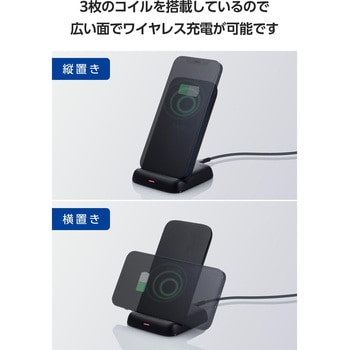 ワイヤレス充電器 Qi認証 充電スタンド 10W / 7.5W / 5W 高速充電 横置き/縦置き エレコム