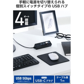 USB Type-C ハブ USB3.2 Gen1 (USB-A ×4) バスパワー 個別スイッチ マグネット付 高速データ転送 エレコム