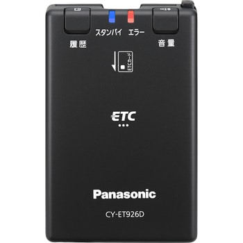 CY-ET926D アンテナ分離型ETC車載器【音声タイプ】 1個 パナソニック(Panasonic) 【通販モノタロウ】