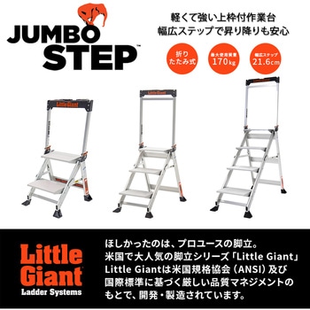 リトルジャイアント・作業台 長谷川工業