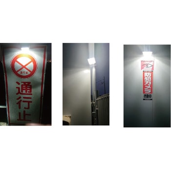 ソーラーモーションライト アラオ